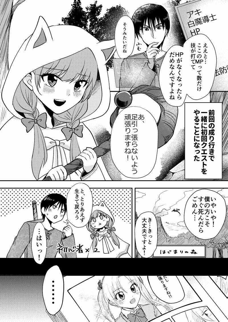 【創作漫画】ネトゲの性別はだいたい見た目で騙される③ #漫画 #創作漫画 