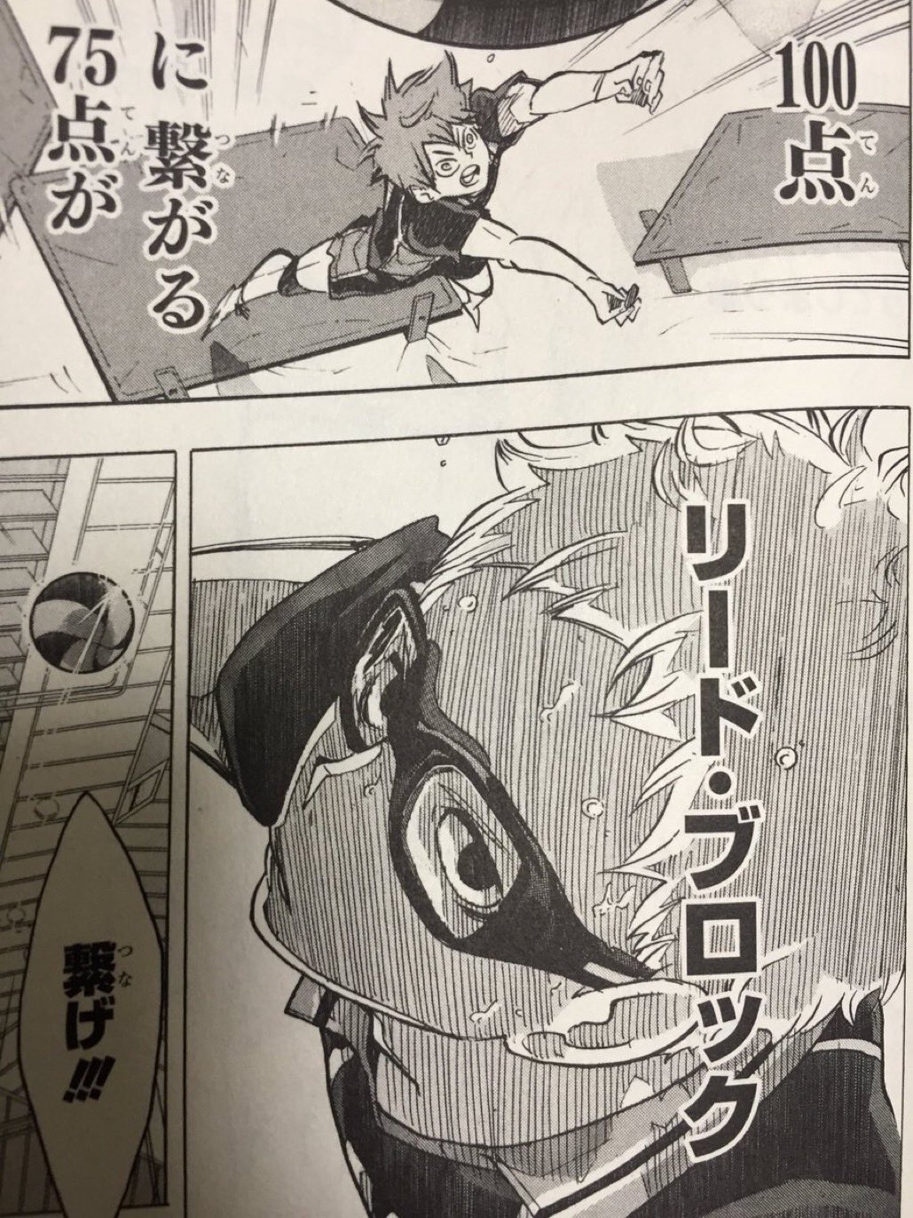 ハイキュー 名言集 月島 相手セッターにブロックを欺いてやったという快感も達成感も与えてはならない 執拗に 執念深く且つ敏捷に絶対にタダでは通さない 100点に繋がる75点がリード ブロック