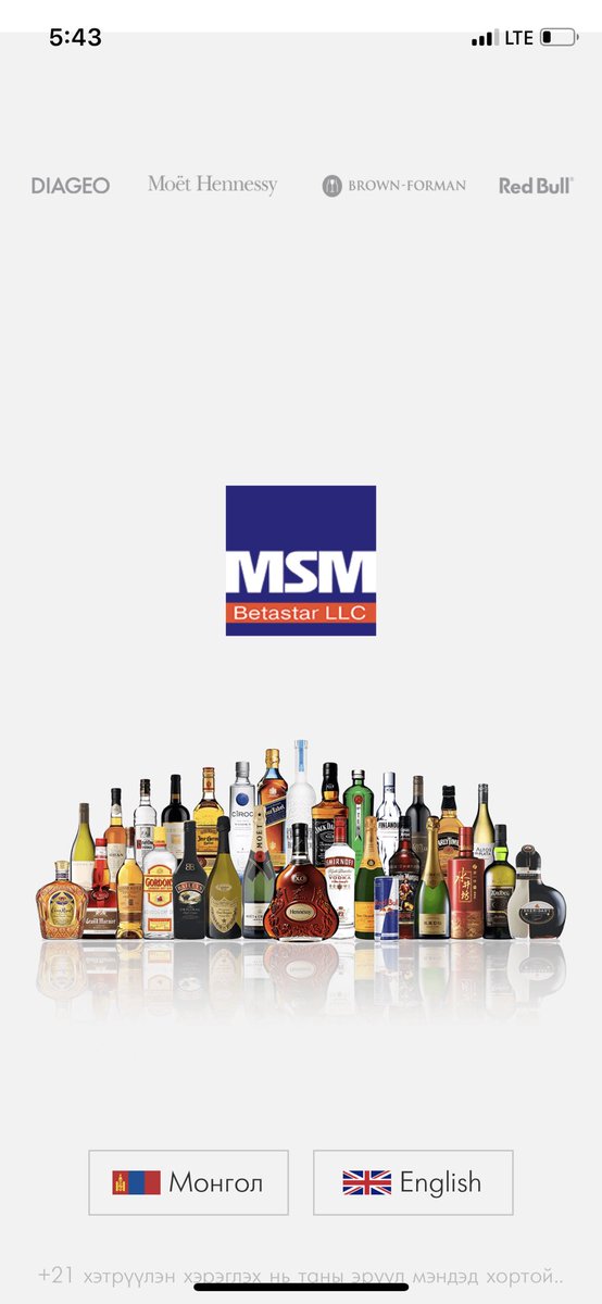 Гахай жилийн сүүлийн баасанг яаж зүгээр байхав. MSM апп-аар ганц юм захиалдаг байхдаа. Сонголт сайтай, найдвартай, гарч орно гэхгүй амар. 80048001 дугаараар захиалга өгдөг юм бна.