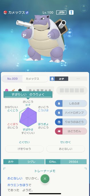 ポケットモンスター オメガルビー アルファサファイア まとめ 評価などを1時間ごとに紹介 ついラン