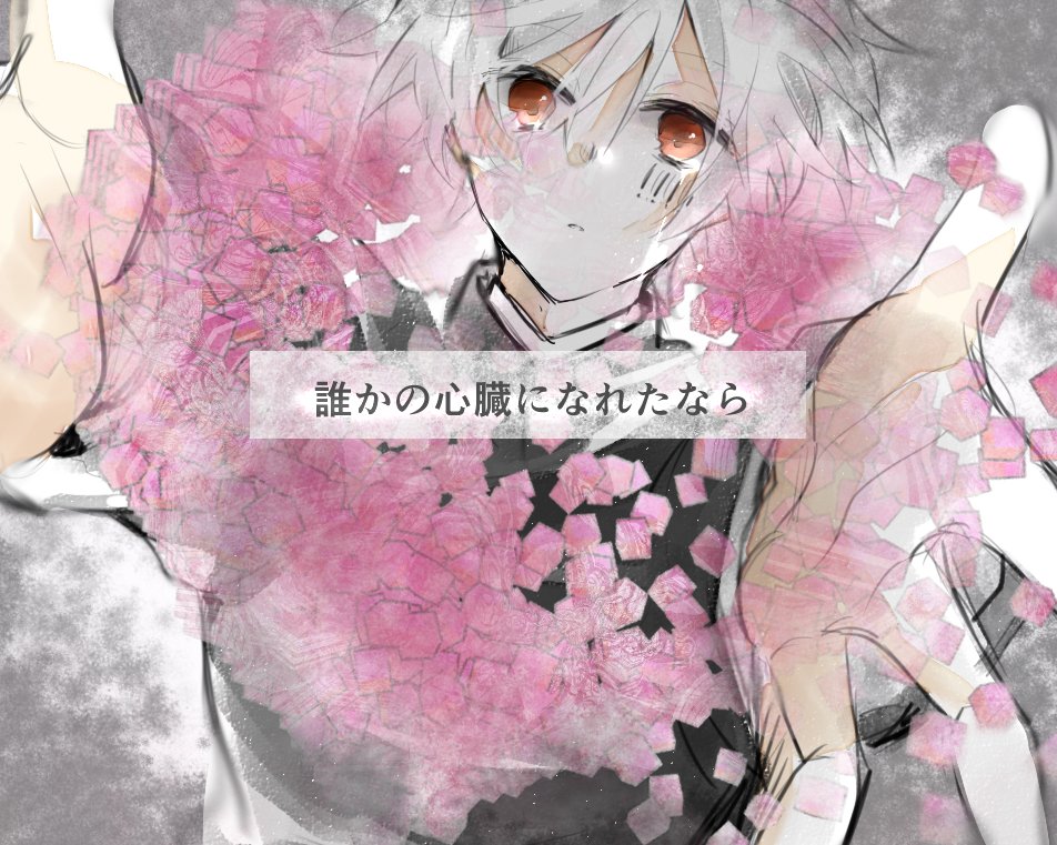 誰か の 心臓 に なれ た なら アニメ ユリイ カノン だれかの心臓になれたなら の歌詞の意味を徹底解釈