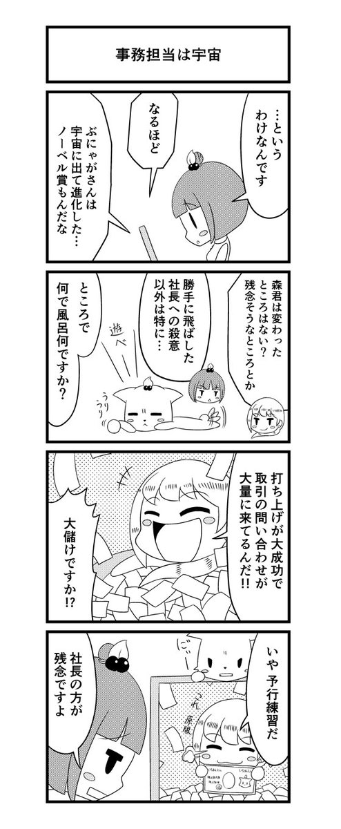 ◇再配信過去漫画◇
以前上げていた漫画のニコニコのまとめ版になります。
一気読みはこちらから
https://t.co/VhmDEFhbZ1                            

【おみまい_29】そらねこのぶにゃがさん その3

札風呂の予行練習( ˘ω˘ )

#おみまい #漫画 #4コマ漫画 #オリジナル
#4コマ #コメディ 