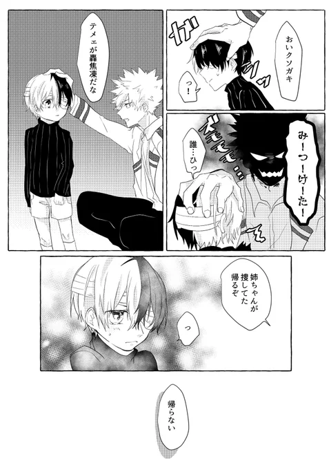 ②(続き) 