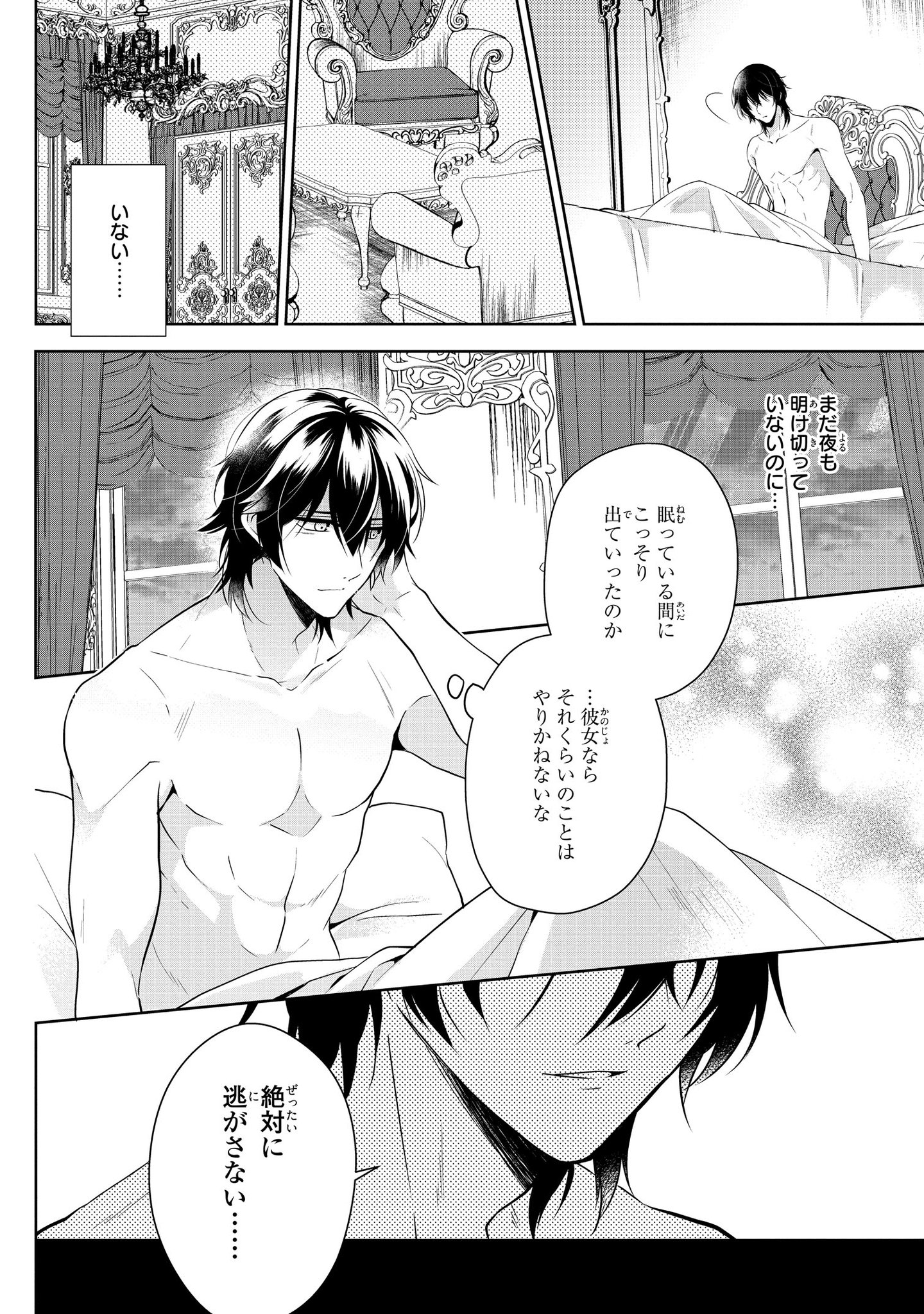ゼロサム編集部 No Twitter 本日更新 ゼロサムオンラインにて 王太子妃になんてなりたくない コミック 黒木捺 原作 月神サキ キャラクター原案 蔦森えん 第4話が公開 仮面舞踏会で出会った運命の女性を捜すため フリードはグレンに協力を求める ゼロサム編集部 No Twitter 本日更新 ゼロサムオンラインにて 王太子妃になんてなりたくない コミック 黒木捺 原作 月神サキ キャラクター原案 蔦森えん 第4話が公開 仮面舞踏会で出会った運命の女性を捜すため フリードはグレンに協力を求める