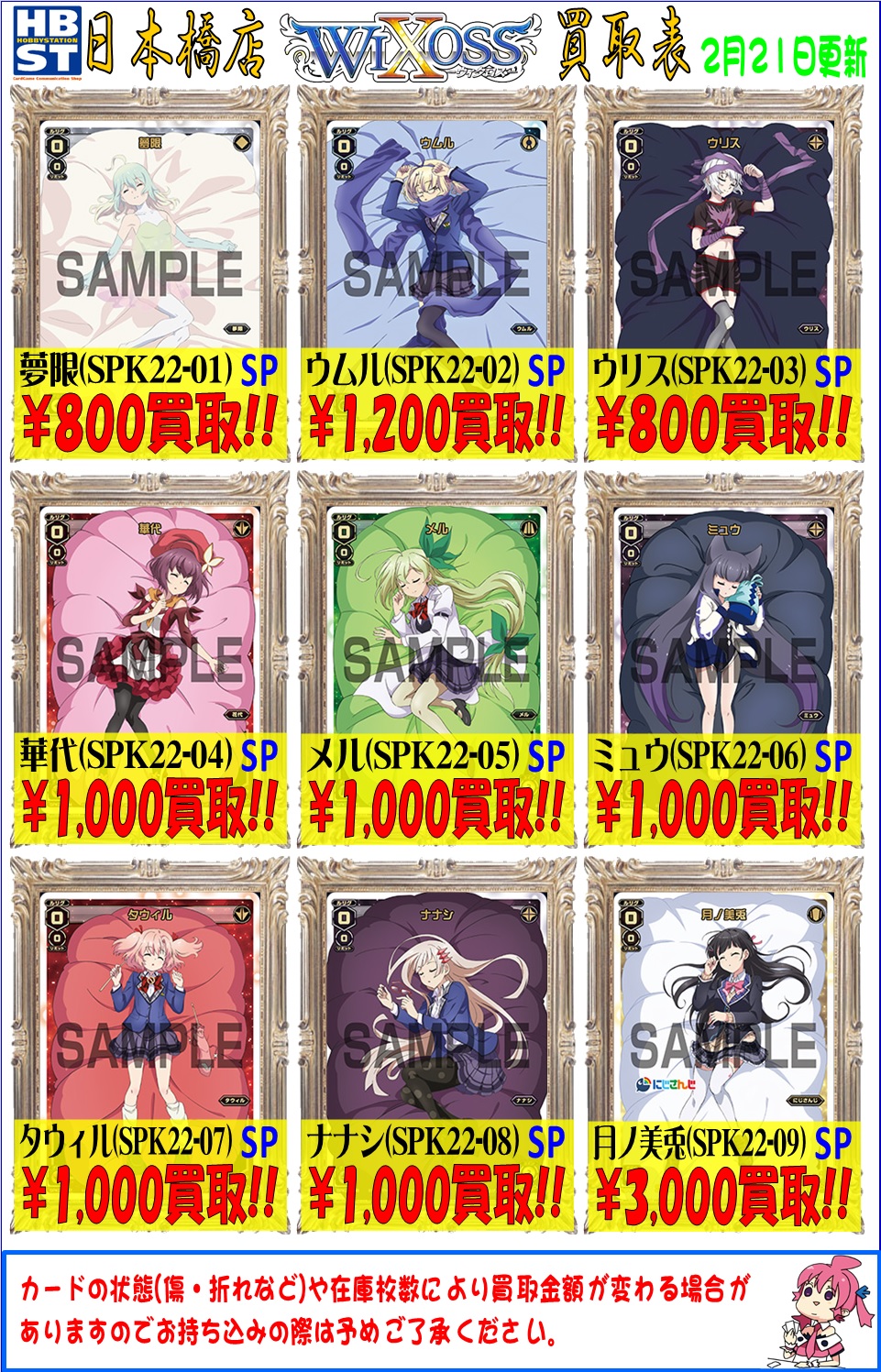 WIXOSS ウィクロス ノーマル まとめ売り バラ売り可 詳細は↓↓↓