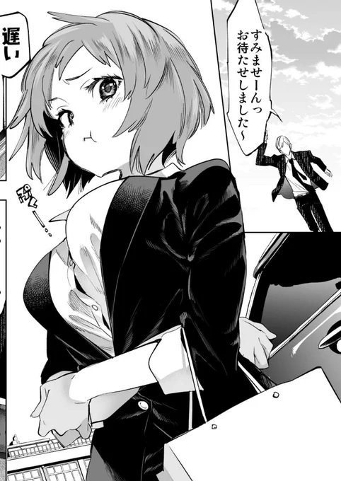 こせんじょうしょにち(遅刻) 
