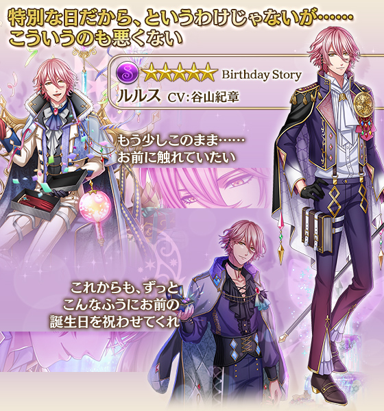 Birthday Story王子紹介 錬金術の国 アルケミアのルルス王子 C 夢王国と眠れる100人の王子様 公式のイラスト