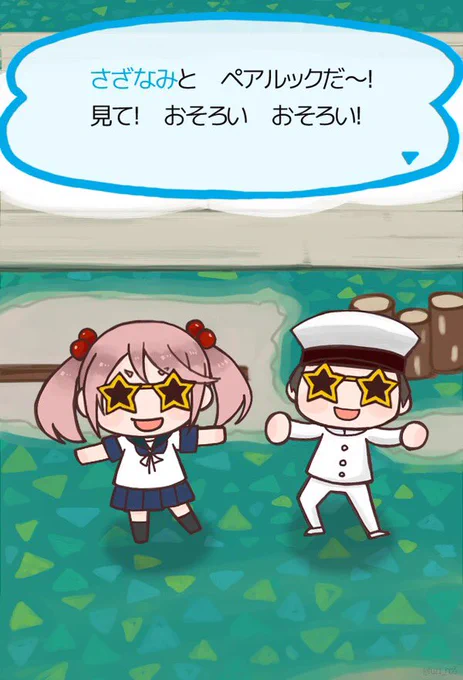 おいでよ かんむすの森 