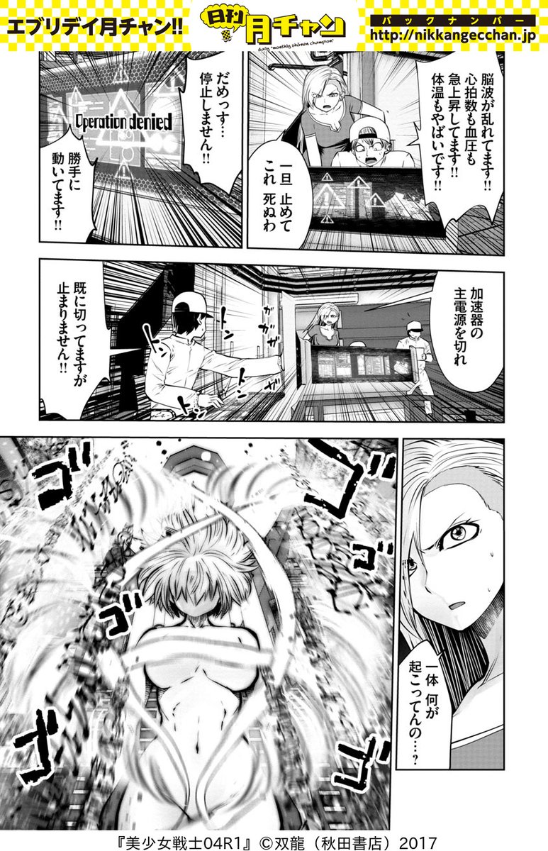 日刊月チャン 創刊51年目 Nikkangecchan さんの漫画 2361作目 ツイコミ 仮 日刊月チャン 創刊51年目 Nikkangecchan さんの漫画 2361作目 ツイコミ 仮