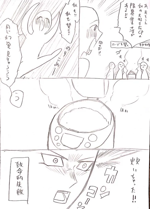 あとなんだろこれ
キバカブの民とワシの漫画....?
アホ漫画いつもすいません的な???? 