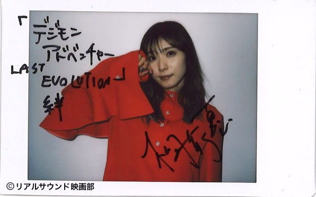 リアルサウンド映画部 Twitterissa フォロー Rt 松岡茉優のサイン入りチェキを1名様にプレゼント 詳細はインタビューページをクリック 松岡茉優が明かす デジモン への思い入れと声を演じるときの覚悟 毎回勝負の気持ちです T Co 5f4dj3b5zx リアルサウンド映画部 Twitterissa フォロー Rt 松岡茉優のサイン入りチェキを1名様にプレゼント 詳細はインタビューページをクリック 松岡茉優が明かす デジモン への思い入れと声を演じるときの覚悟 毎回勝負の気持ちです T Co 5f4dj3b5zx