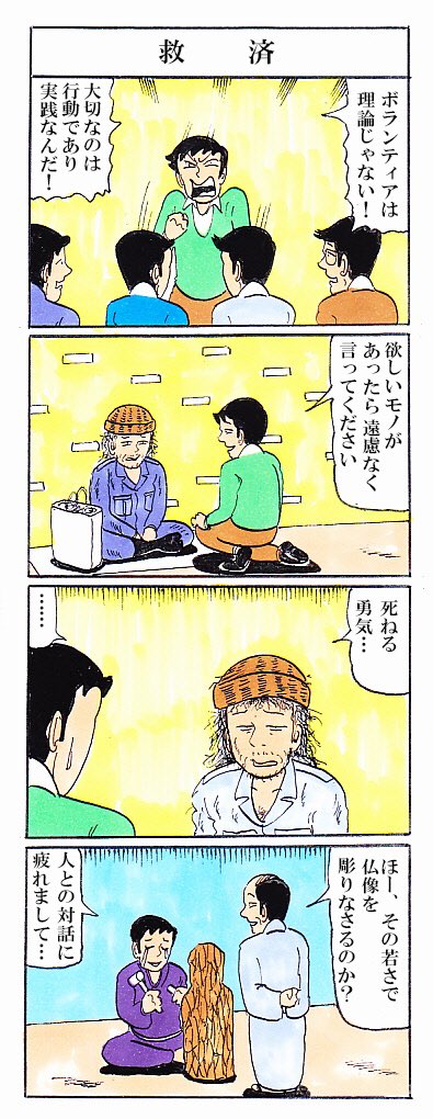 まぁ ウイルスの遮断も大切だとは思うのだが、何とか電波を遮断する方法はないものだろうか？

#ザビエル山田　4コマ漫画