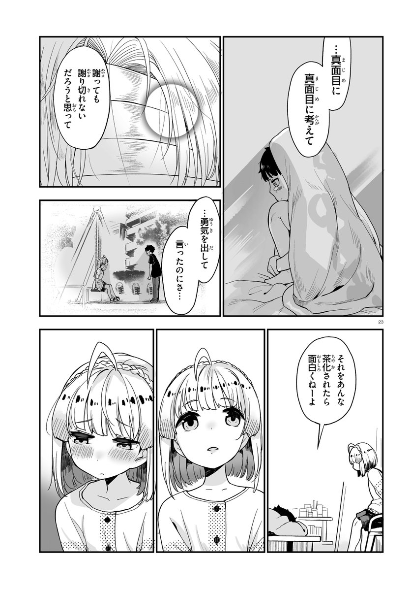 ⑥ 