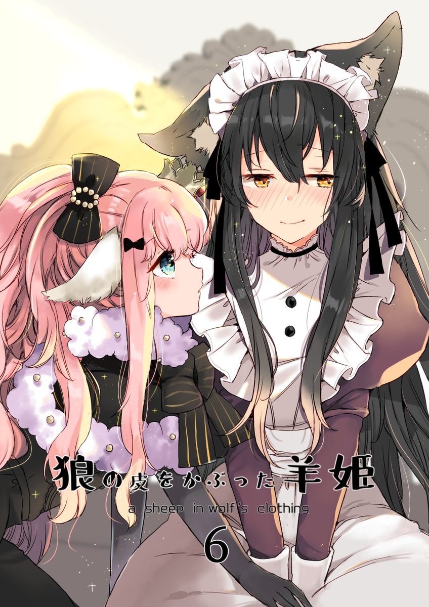 新刊サンプルです
今回は執事のアキがメイドになって姫様のお世話をするお話です
pixivにもサンプルまとめました
#pixiv https://t.co/puNd8iCqRV
