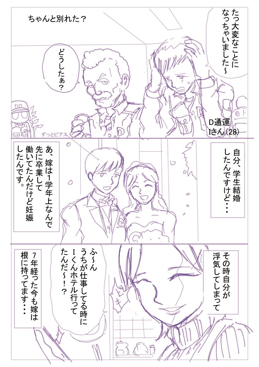 トラックドライバーの怪談(外の道編)ちゃんと別れた? 