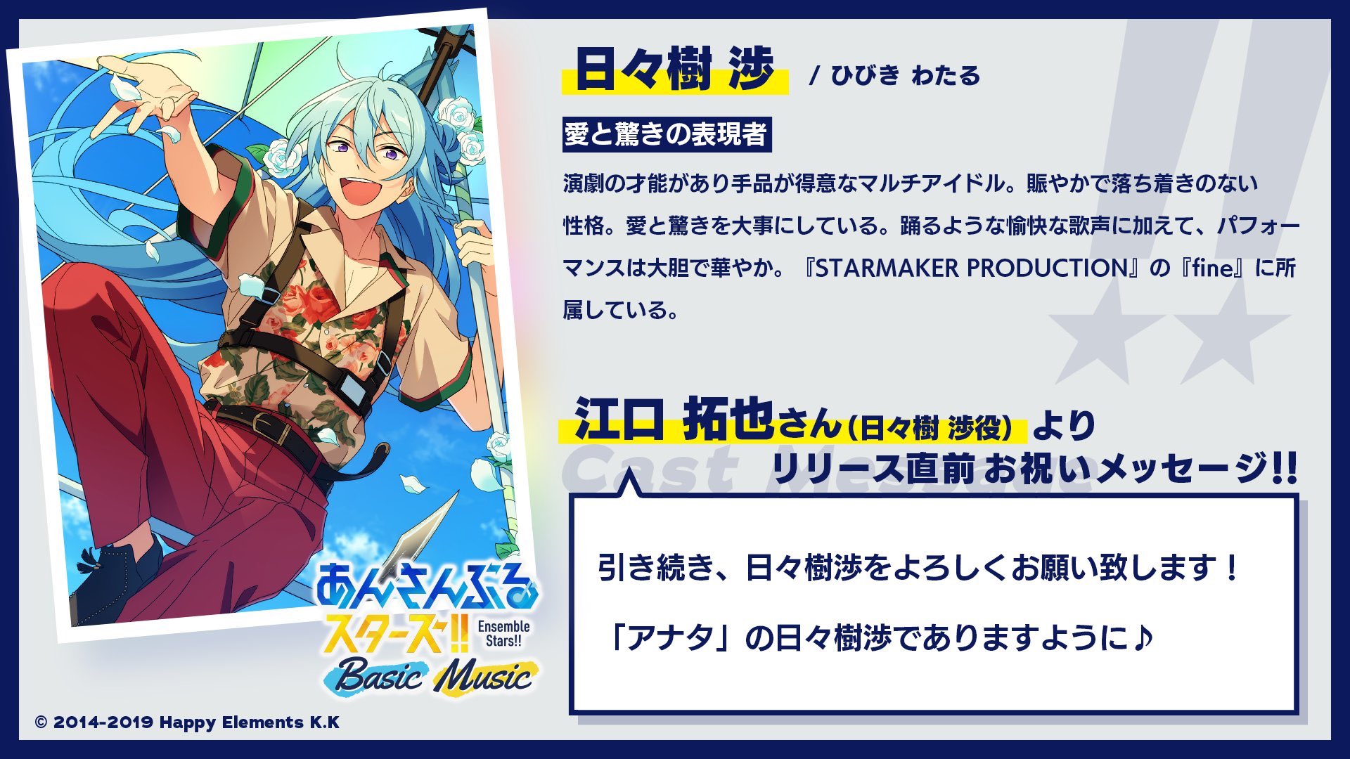 Adri Owen Stan First Human Being Second Takuya Eguchi Wataru S Seiyuu Thank You For Your Continued Support I Hope That He Shall Remain Your Wataru Hibiki T Co Dk599posz8 Adri Owen Stan First Human Being Second Takuya Eguchi Wataru S Seiyuu Thank You For Your Continued Support I Hope That He Shall Remain Your Wataru Hibiki T Co Dk599posz8