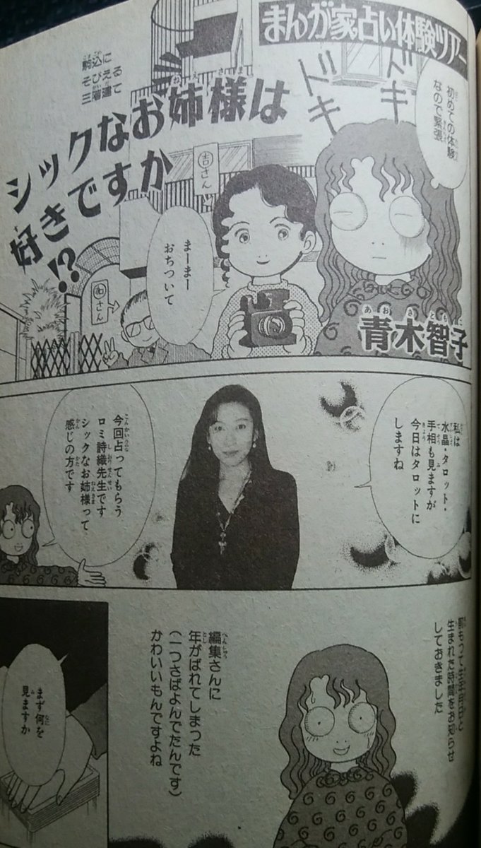 緑の五寸釘 Toraumahello さんの漫画 711作目 ツイコミ 仮