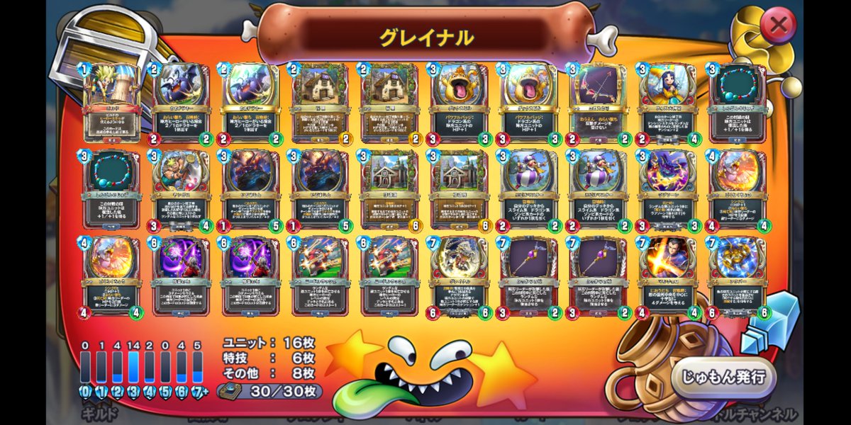 藤本則義 グレイナルいいですよねー なにがなんでもグレイナルサーチするぞデッキですね 今までずっと入れてたんですが他のドラゴン系をモリモリ入れちゃったので外してしまいました 勝てなさすぎたらまたグレイナルデッキ考えたいと思います