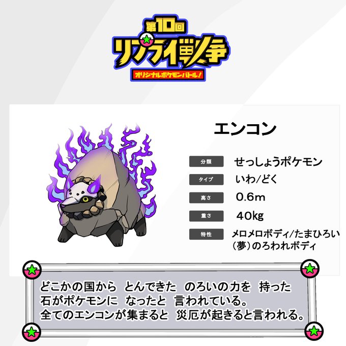 オリジナルポケモンのtwitterイラスト検索結果 古い順 オリジナルポケモンのtwitterイラスト検索結果 古い順