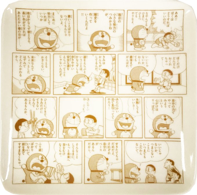 ドラえもん50周年のtwitterイラスト検索結果 ドラえもん50周年のtwitterイラスト検索結果