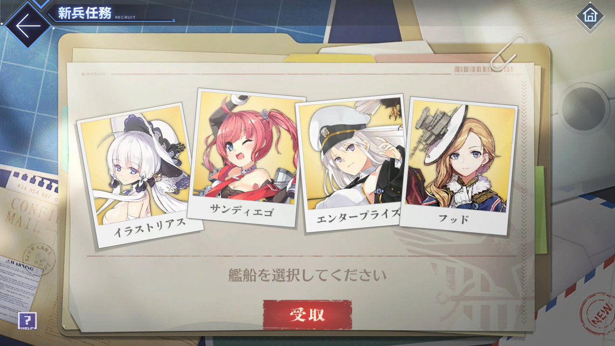 ナイトメア 仮 ଳ Twitterissa アズールレーン やっと新兵任務終わった