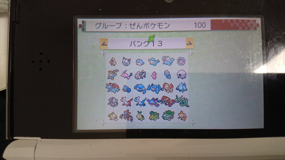 ポケモン ホーム 図鑑 登録 されない