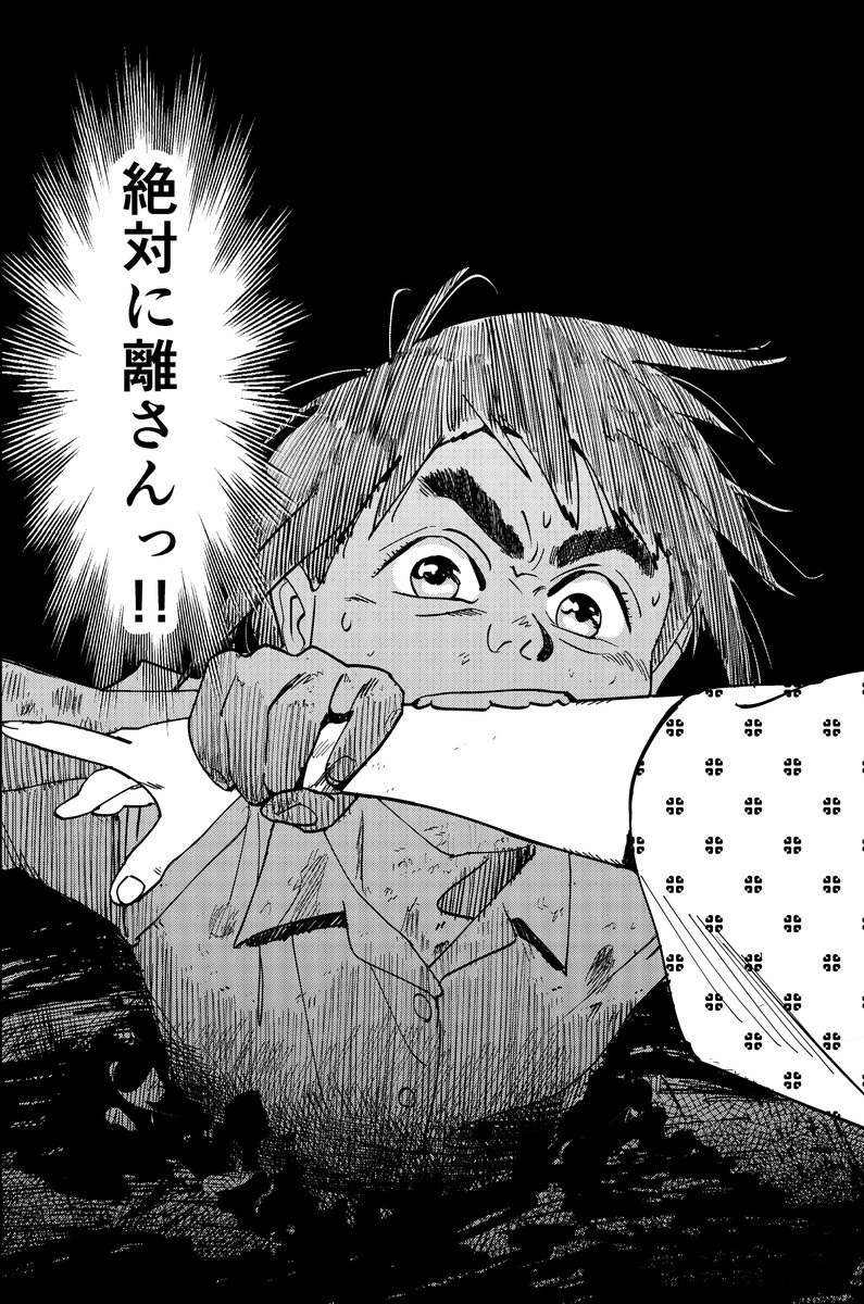 本日発売のコミックバンチにて「将棋指す獣(ケダモノ)」21話掲載されています。
白熱する天才少年VSアマ最強女子の泥沼将棋!! 
