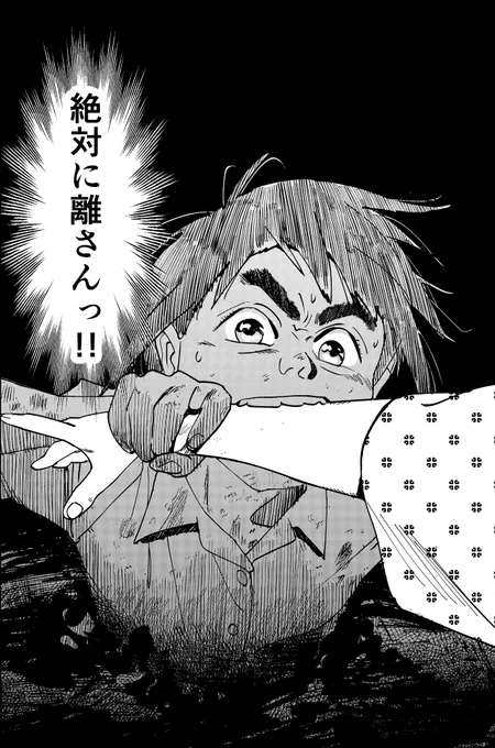 本日発売のコミックバンチにて「将棋指す獣(ケダモノ)」21話掲載されています。
白熱する天才少年VSアマ最強女子の泥沼将棋!! 