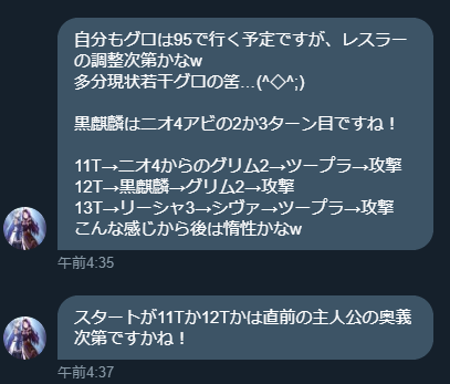 よみ Childe Rica レスラー編成なんですがこんなのも出来ますよ リミリーシャが入ってるけどグリム リミリーシャ無しでも代用出来そうですニオ最終さえあれば 回復は支給ポーションとハーブで行けます グリムはネツァとかでいいし リーシャの3
