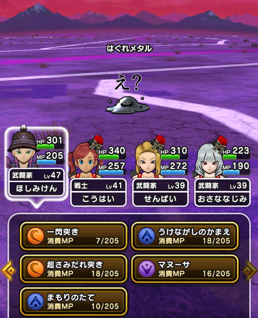 超さみだれ突き