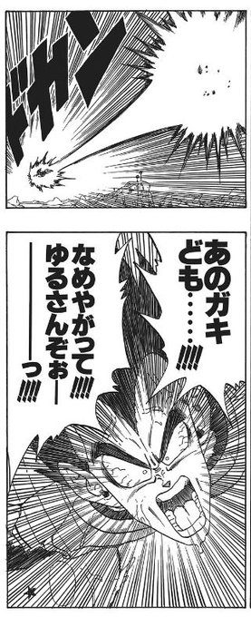 ドラゴンボール を含むマンガ一覧 78ページ ツイコミ 仮 ドラゴンボール を含むマンガ一覧 78ページ ツイコミ 仮