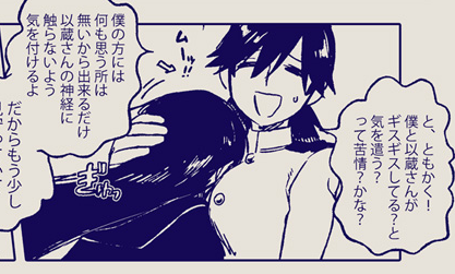 お気に入りコマです。黙らせる(物理)(柔らかい) 