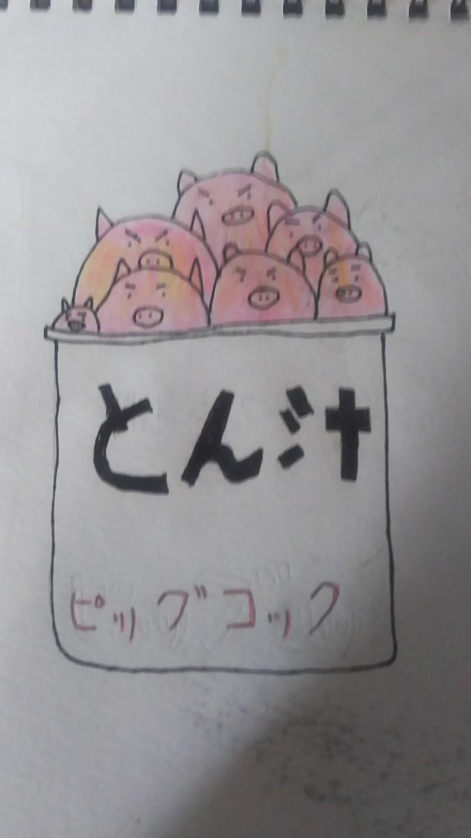 Twoucan 豚の絵 の注目ツイート イラスト マンガ コスプレ モデル