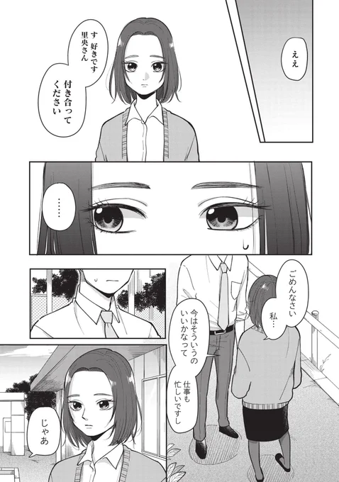 「ふたり明日もそれなりに」38話更新されました〜!お時間ある時にどうぞよろしくお願いします。里央と元カレとなんやかんやでなんやかんやな話です!
→https://t.co/SAyq1mrwSf 