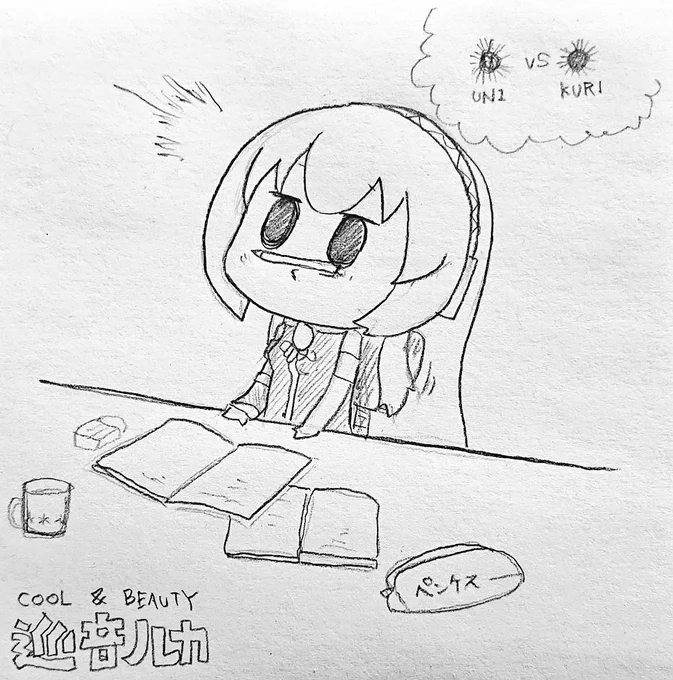今日も一日 