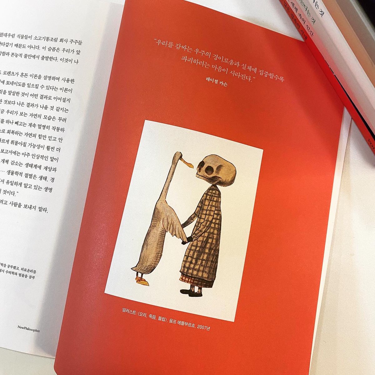 glaeso's tweet photo. #뉴필로소퍼 #NewPhilosopher #바다출판사 #삶 #죽음 #코로나19 #바이러스 #죽음의공포 #삶의이유 #철학 #잡지 #메거진 #일상을철학하다 #을지로 #청계천 #방산시장 #작은책방 #그래서책방 #그래서_이사장 https://t.co/tTkW5cZSqf