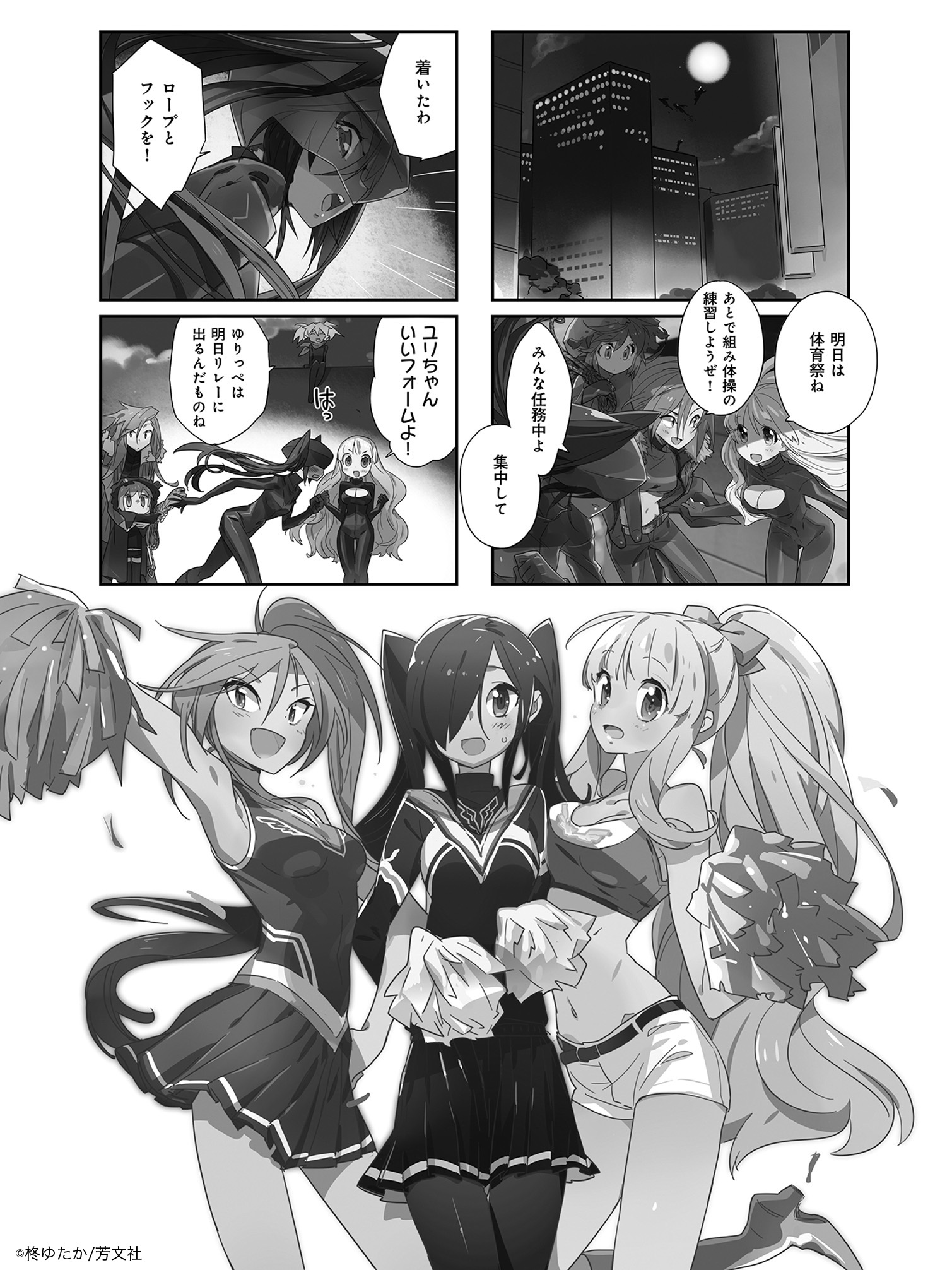 Comic Fuz コミックファズ 2 21更新 柊ゆたか先生の ｇｏｏｄ ｎｉｇｈｔ ａｎｇｅｌ 3巻第2話 ダンスもうまく踊れない を更新しました ユニフォームもおそろいで準備万端 いよいよ体育祭が始まります T Co Jn4aa0mxgd Comicfuz