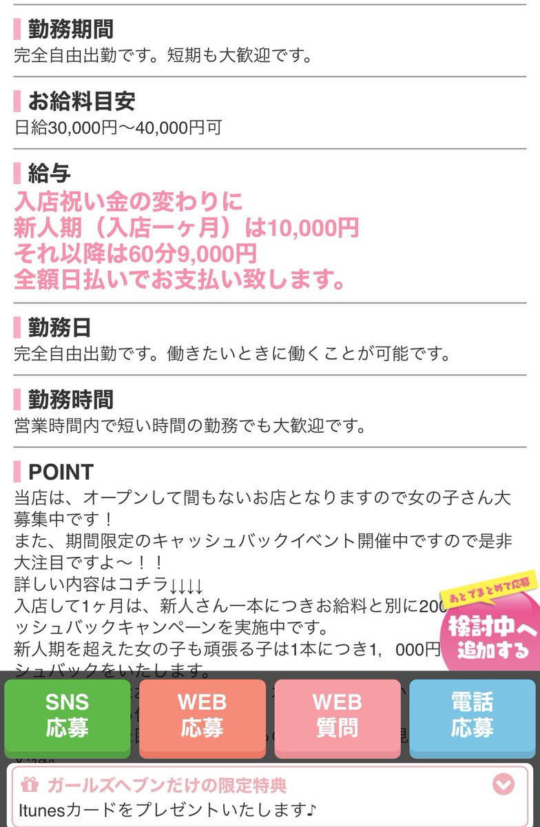 【RT希望】鹿児島で稼ぎたい女の子いませんかー？？ちょっとくらいお姉さんでも大丈夫っ🔞まだ新しいお店で少数精鋭なので親身に女の子のやる気に答えられるよっ✨興味あったらDMしてね✨質問も待ってまぁーす✨✨ #鹿児島高収入 #鹿児島 #女性求人 #えっち