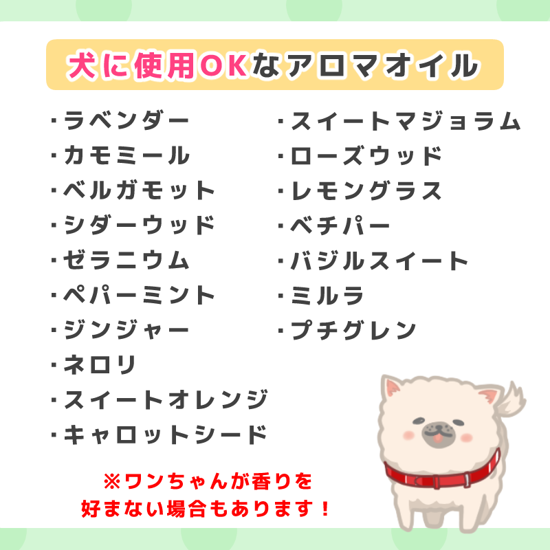 تويتر ドッグトレーナー ゆき 初書籍 絶賛発売中です على تويتر アロマオイル 精油 エッセンシャルオイル の中には 犬に使用すると危険なもの 注意が必要なものがあります 犬に使用ngのアロマ ジュニパー クローブ バーチ アニス マスタード