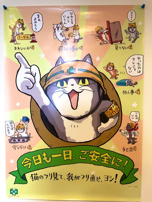ポスター買いました、ヨシ👈 