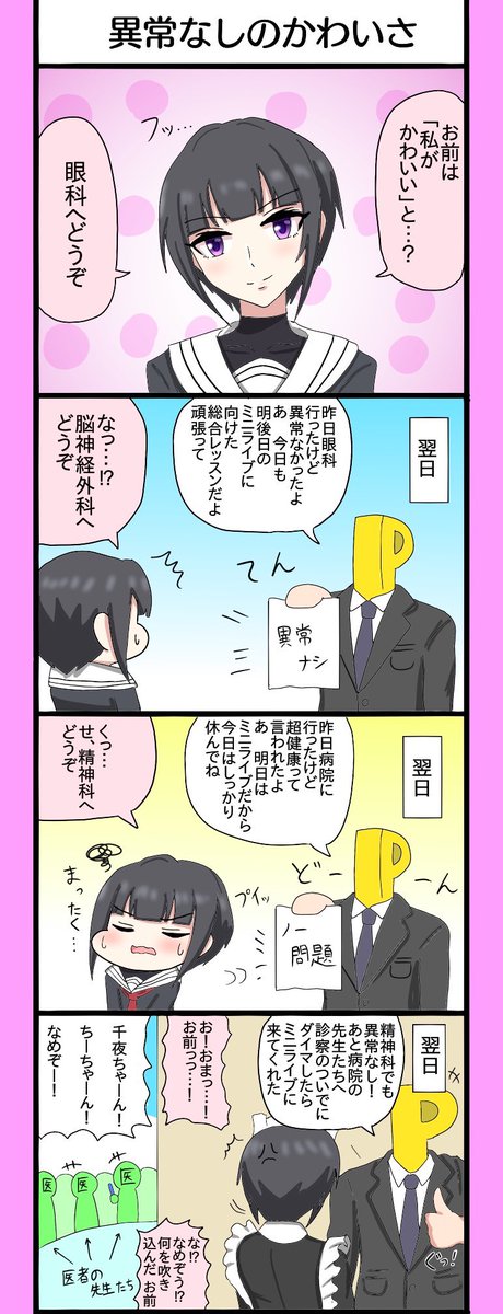 Twoucan 私の白雪千夜はここから の注目ツイート イラスト マンガ コスプレ モデル Twoucan 私の白雪千夜はここから の注目ツイート イラスト マンガ コスプレ モデル