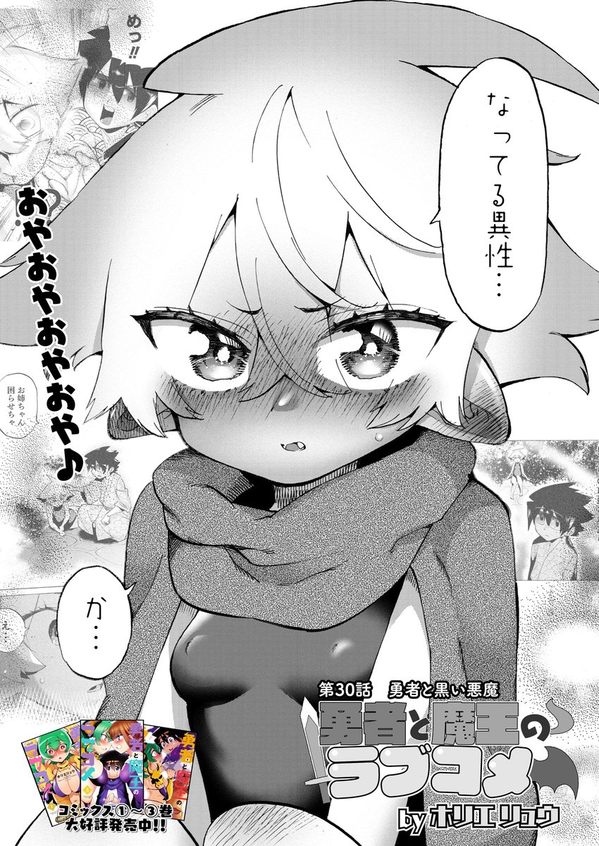 ニコニコ漫画で魔族の女の子が勇者にバレンタインチョコを作ろうと奮闘する話が更新してます!  みんなは今年何個チョコを貰った?あげた? 俺はチョコを5億個を貰いました。 嘘じゃないよ。見栄じゃないよ。本当にもらったもん… 本当に5億個も"ら"っ"た"も"ぉん"!!!  