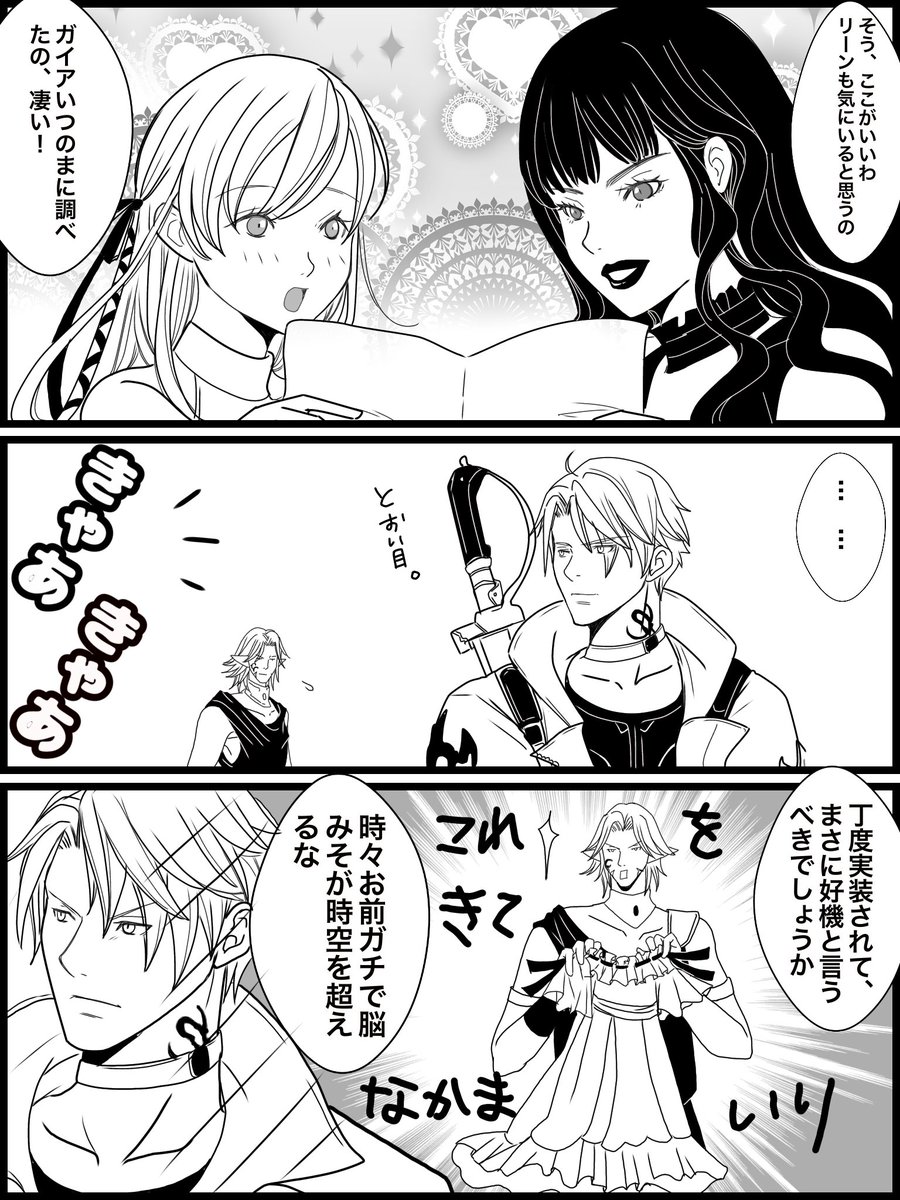 FF14 エロ　リーン 