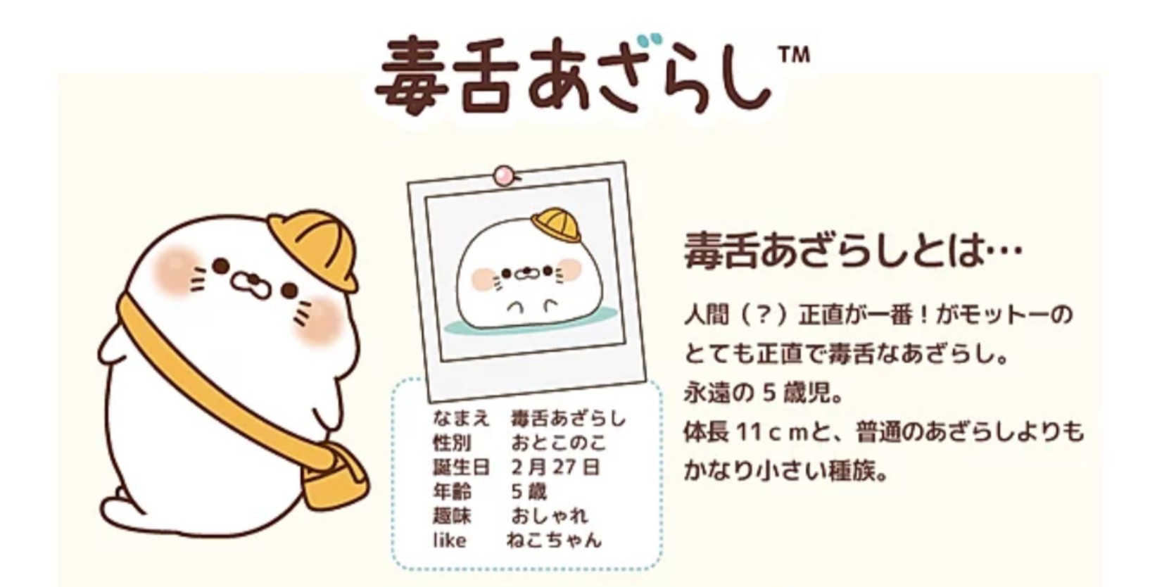 ゲスみも ジェリーフィッシュさんから生まれた毒舌あざらしちゃんが もうすぐで お誕生日だっ ﾟ ﾟ人ﾟ ﾟ T Co Se2qv3m7n2 Twitter