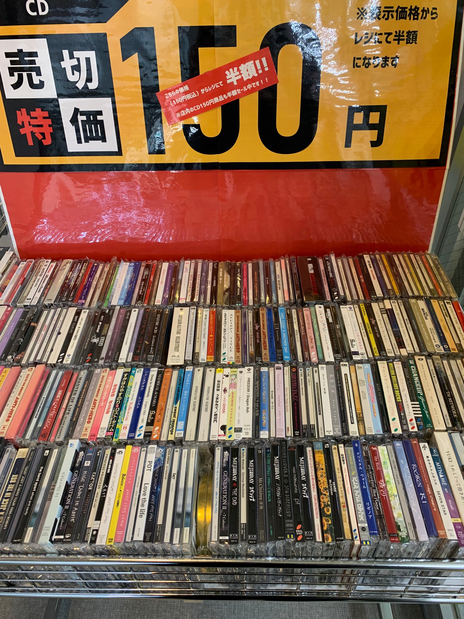 Book Off綾瀬駅前店 Sur Twitter 閉店 特売情報 Bookoff Tsutaya綾瀬駅前店では3 31までcdアルバム510円以下半額のセールを行っています レンタル商品を除く 先ほどまで510円だった商品をたった今値下げいたしました 一枚