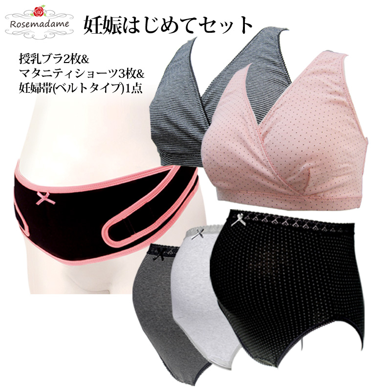 マタニティのローズマダム Rosemadame Twitter