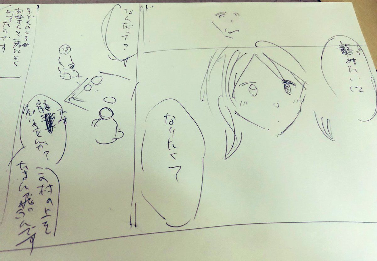 ネーム。4作目。 