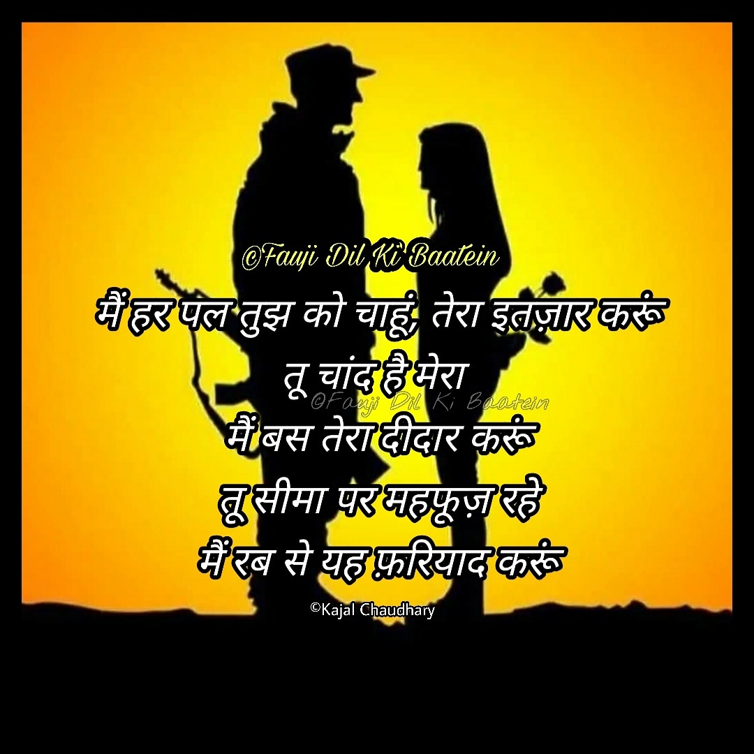 FaujiDKB's tweet photo. Written by - Kajal Chaudhary
. 
#IndianArmy #IndianAirForce #IndianNavy #armygirlfriend #armygirlfriends #airforcegirlfriend #navygirlfriend #militarygirlfriend #marinegirlfriend #airborne #awwa #armywives #navywives #navywife #airforcewife #airforcewives #silentwarriors https://t.co/QwGktTOi7x