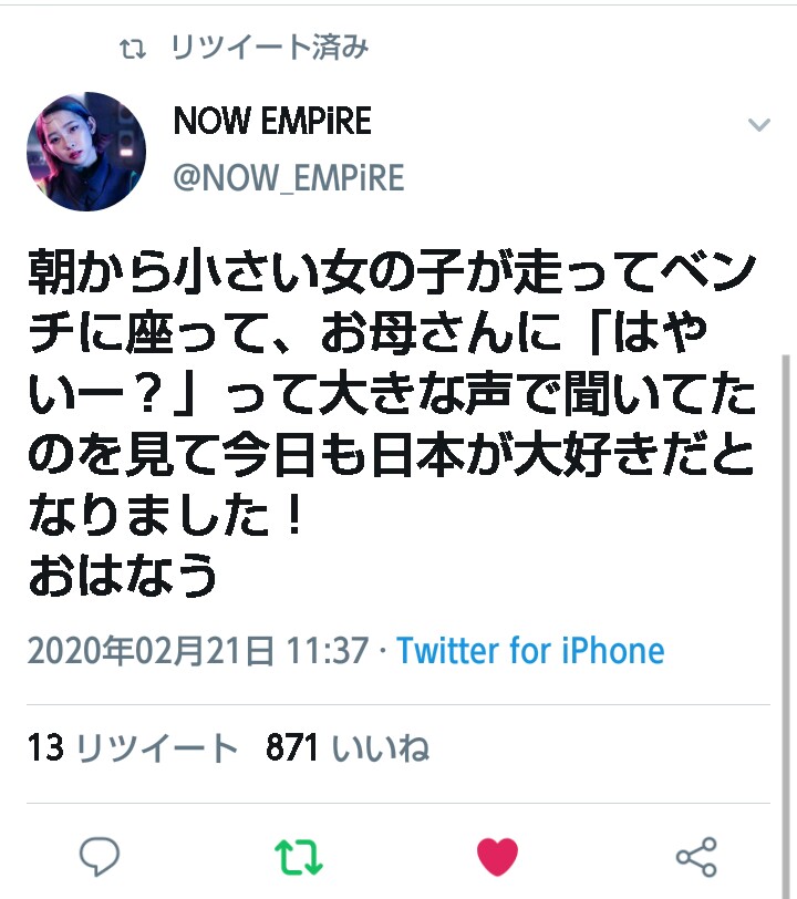 名取悦之助 同じベンチツイートでもこの差である 正に光と闇 日常の小さな幸せを見つけるempireなうちゃん素晴らしい T Co S003ssnrwy Twitter 名取悦之助 同じベンチツイートでもこの差である 正に光と闇 日常の小さな幸せを見つけるempireなうちゃん素晴らしい T Co S003ssnrwy Twitter