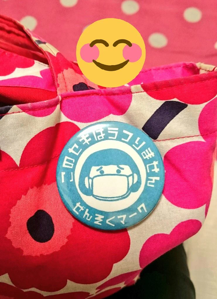 @tamakispin @MirrorOcean0214 私はカバンにこのバッジ着けてます☺
今は本当に人の視線が痛いですよね💦 